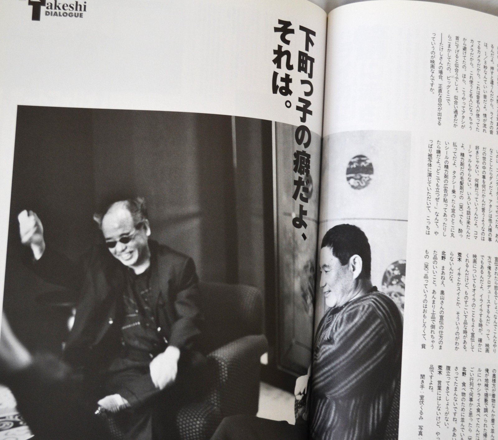 Magazine, Nobuyoshi Araki Special Issue, 51 p of Araki’s photographs ,postcard