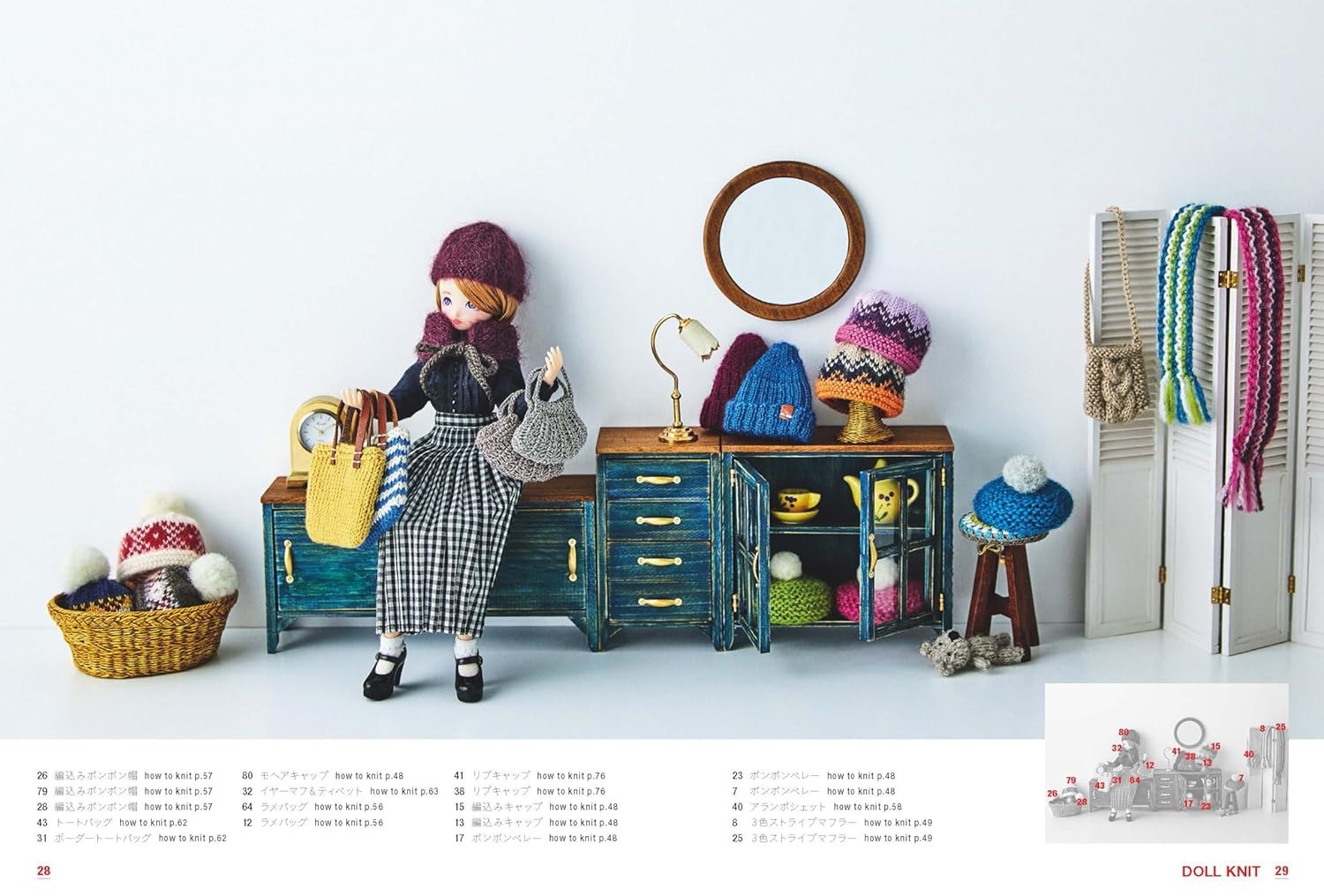 Doll Knit for 20-22cm Doll Sizes /Japanese Doll Clothes Knitting Book New!