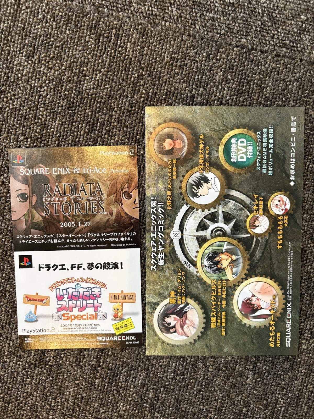Dragon Quest VIII Journey of the Cursed King Sony PS2 PlayStation 2 Japan Comple