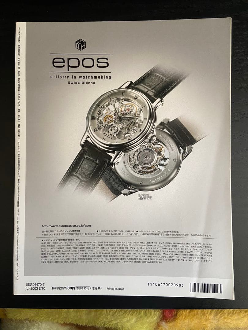 Watch Sensor Vol.6 Electronics Book 159 pages, lightweight, minor crease