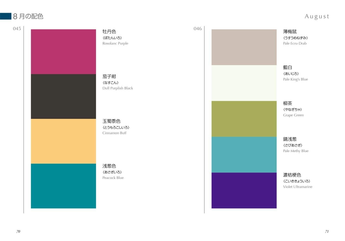 Dictionary of Color Combinations Vol.1 & Vol.2 Set Japanese Design Art Book