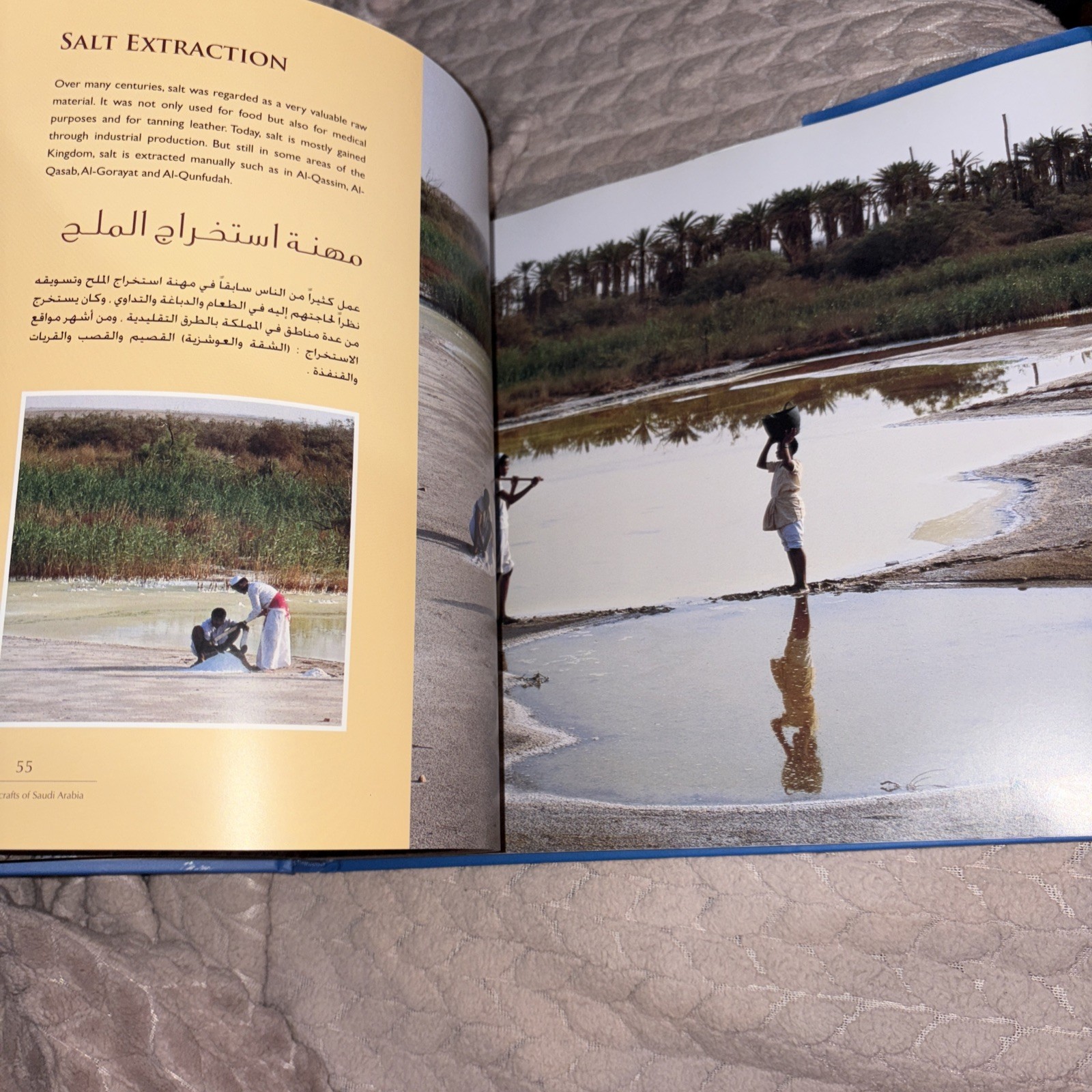 The Handicrafts Of Saudi Arabia / Abdullah Al-Akeel Ministry of Culture