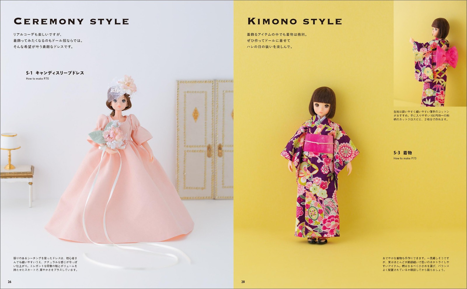 22cm Doll Size Dress-up Clothes /Japanese Handmade Doll’s Clothes Book New!
