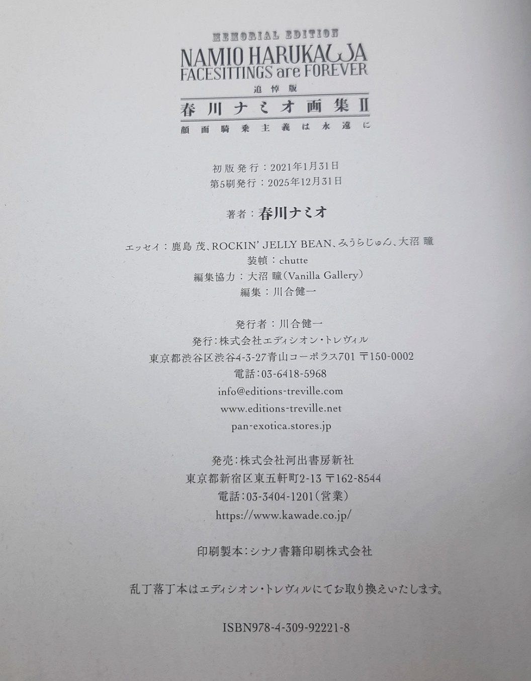 Namio Harukawa Art Book I & II Memorial Edition Set Illustration Book Japan