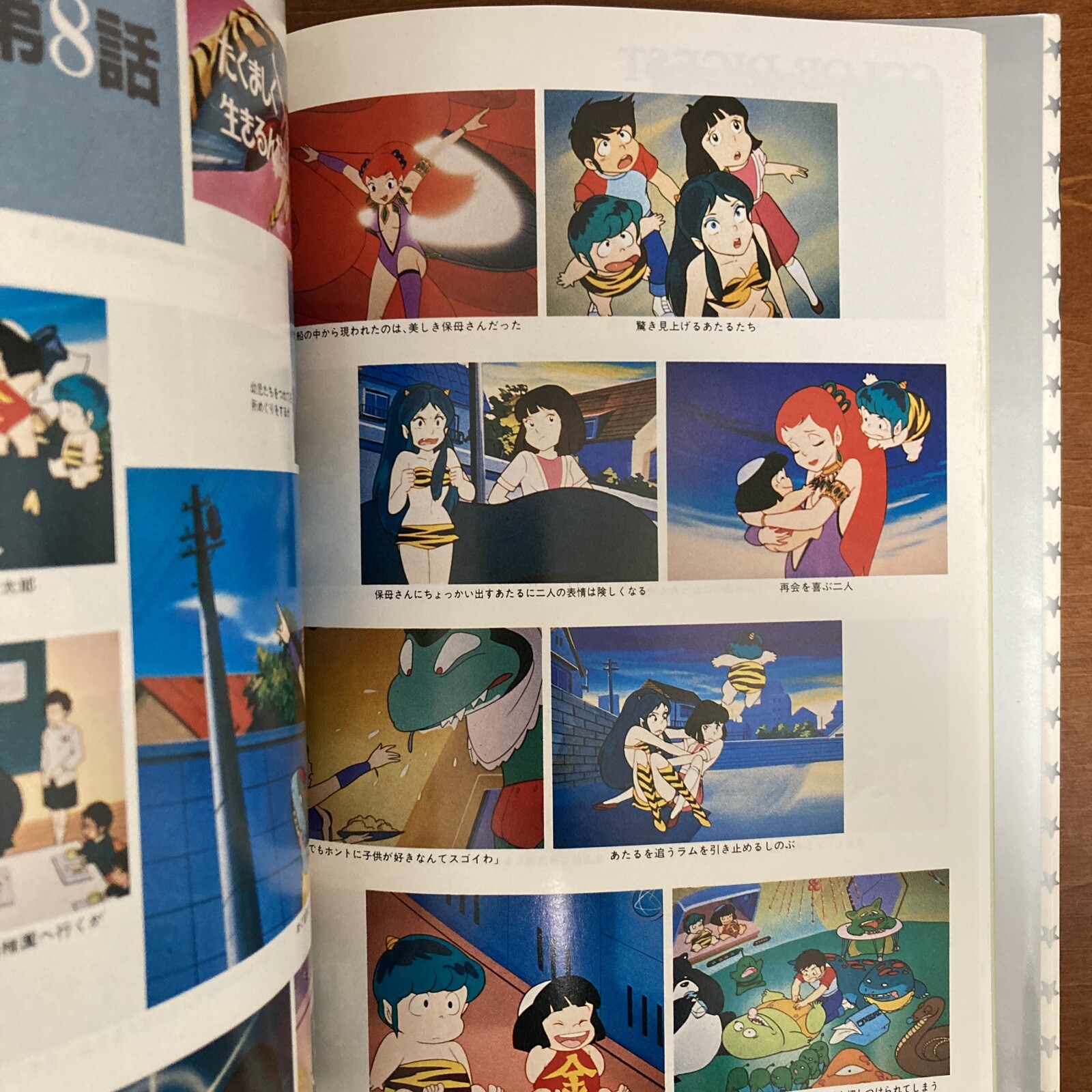 Urusei Yatsura Complete Works 1 Rumiko Takahashi Art Book Illustration