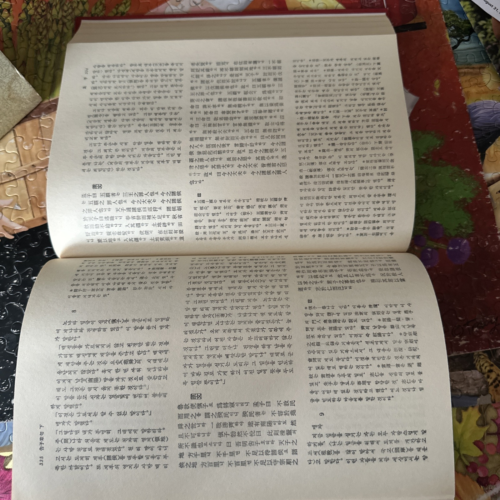 FOUR BOOKS AND THREE CLASSICS-COMBINE CHINESE VERSION-