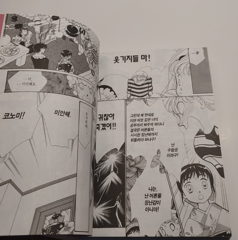 Playful Kiss Volume 9-11 By Kaoru Tada – Korean Romance Graphic Novel Set