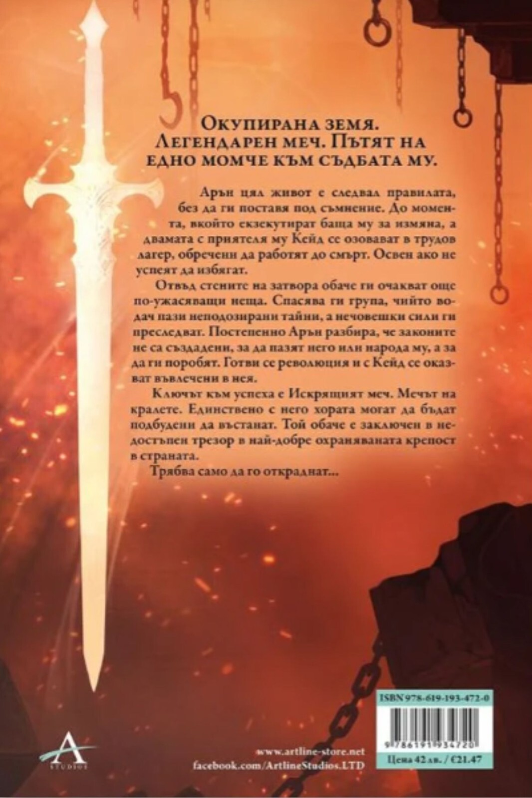 The Ember Blade by Chris Wooding The Darkwater Legacy Book 1 Hardcover Sprayed