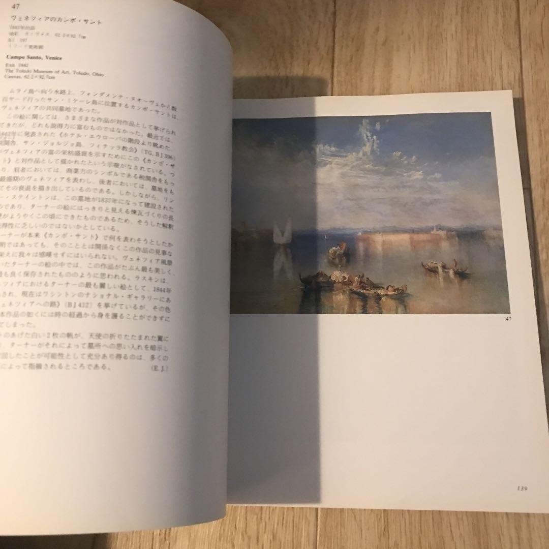 Turner Exhibition Art Book 1986, 297 Pages, Pale Edges, Japan Tour