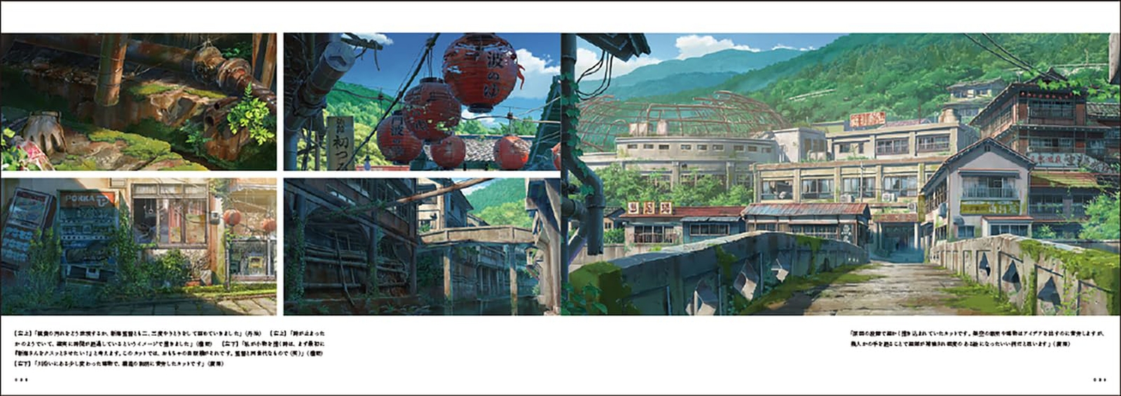 Suzume no Tojimari Makoto Shinkai Art Works BACKGROUNDS & SETTINGS book Japan…