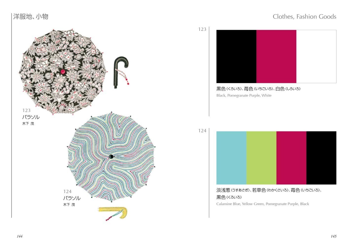 A Dictionary of Color Combinations Japanese Vol.1 & 2 Creative Books 2 Set