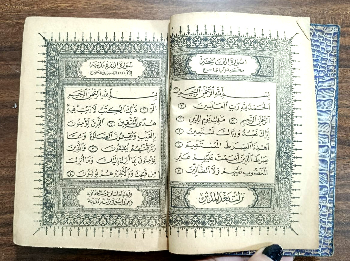 The Holy Quran written by Sayyid Mustafa Nazif, known as Qadr Ghali القران بخط ا