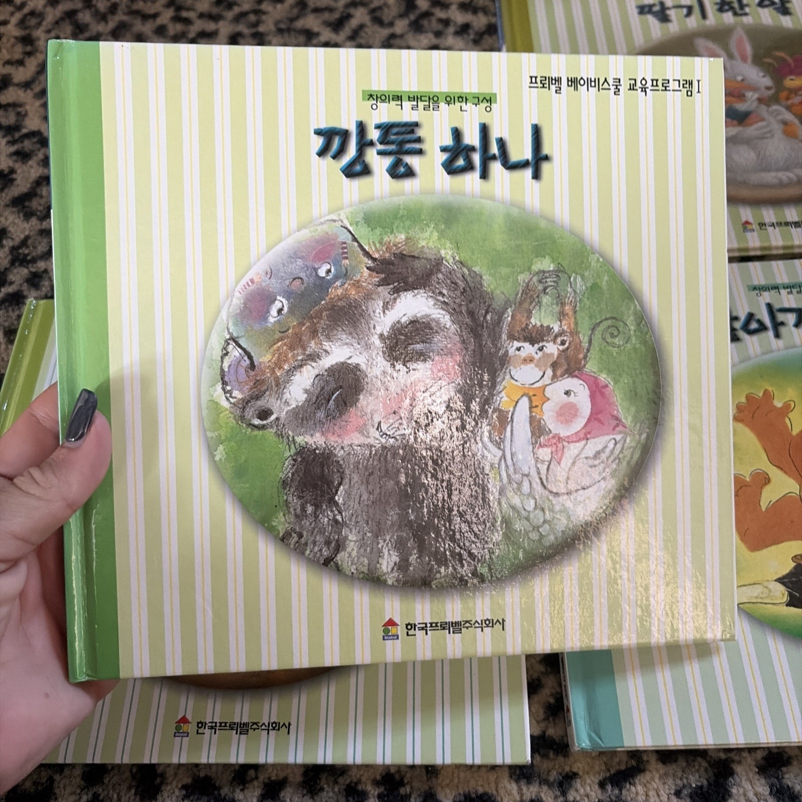 Lot of 4 Korean Children’s Books (Hardcover, Various Titles) Froebel Education