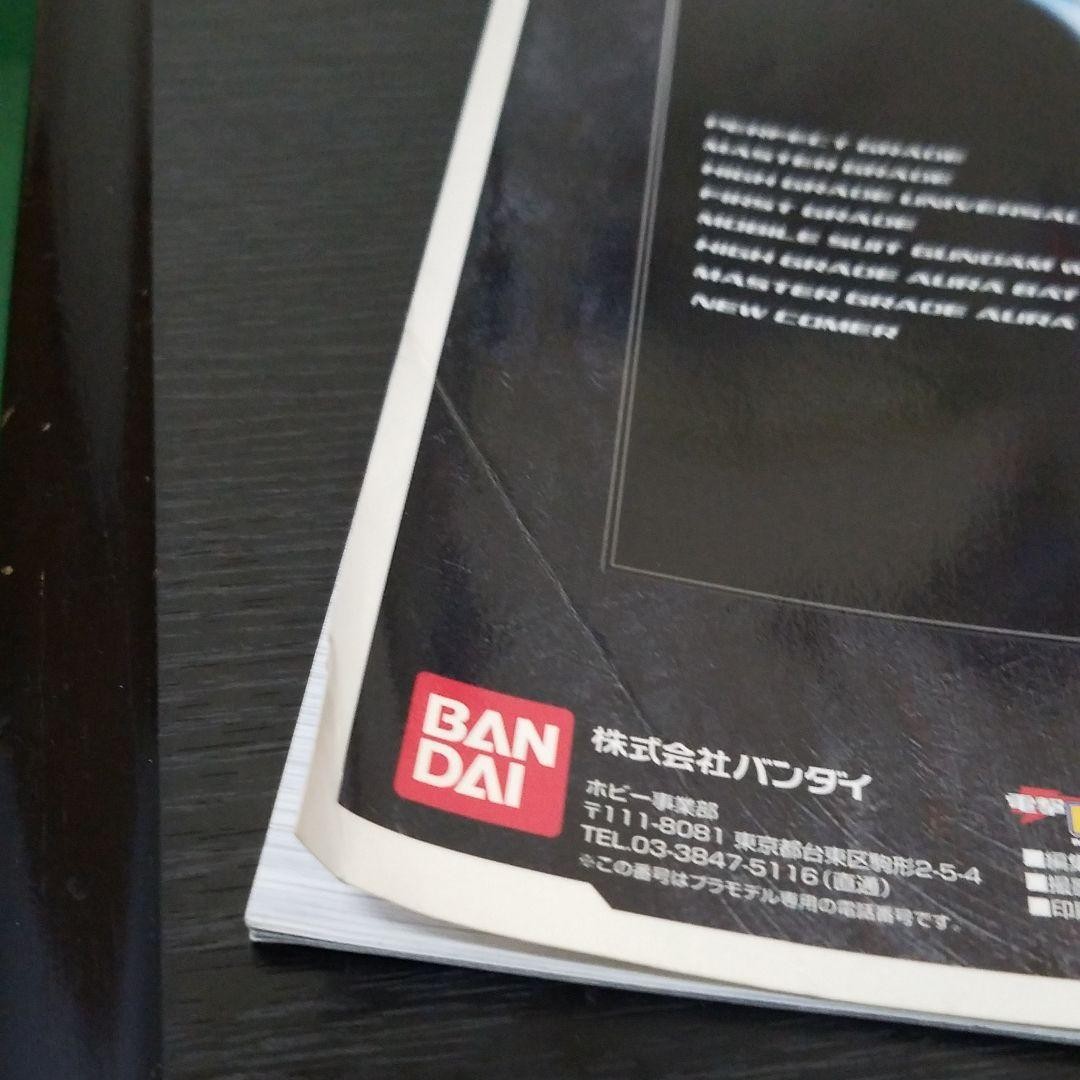 Gundam plastic model kit 2000 Gundam plastic model catalog