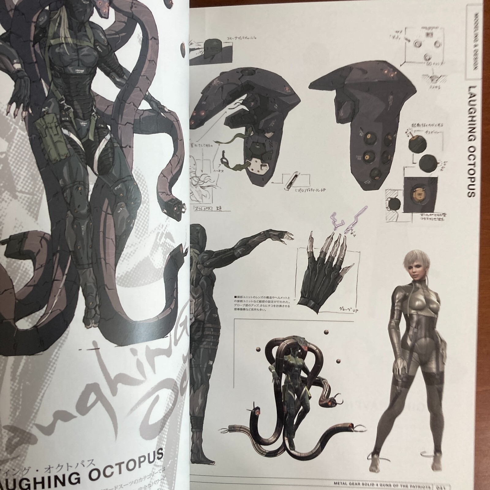 Metal Gear Solid 4 Guns of the Patriots Art Book Illustration