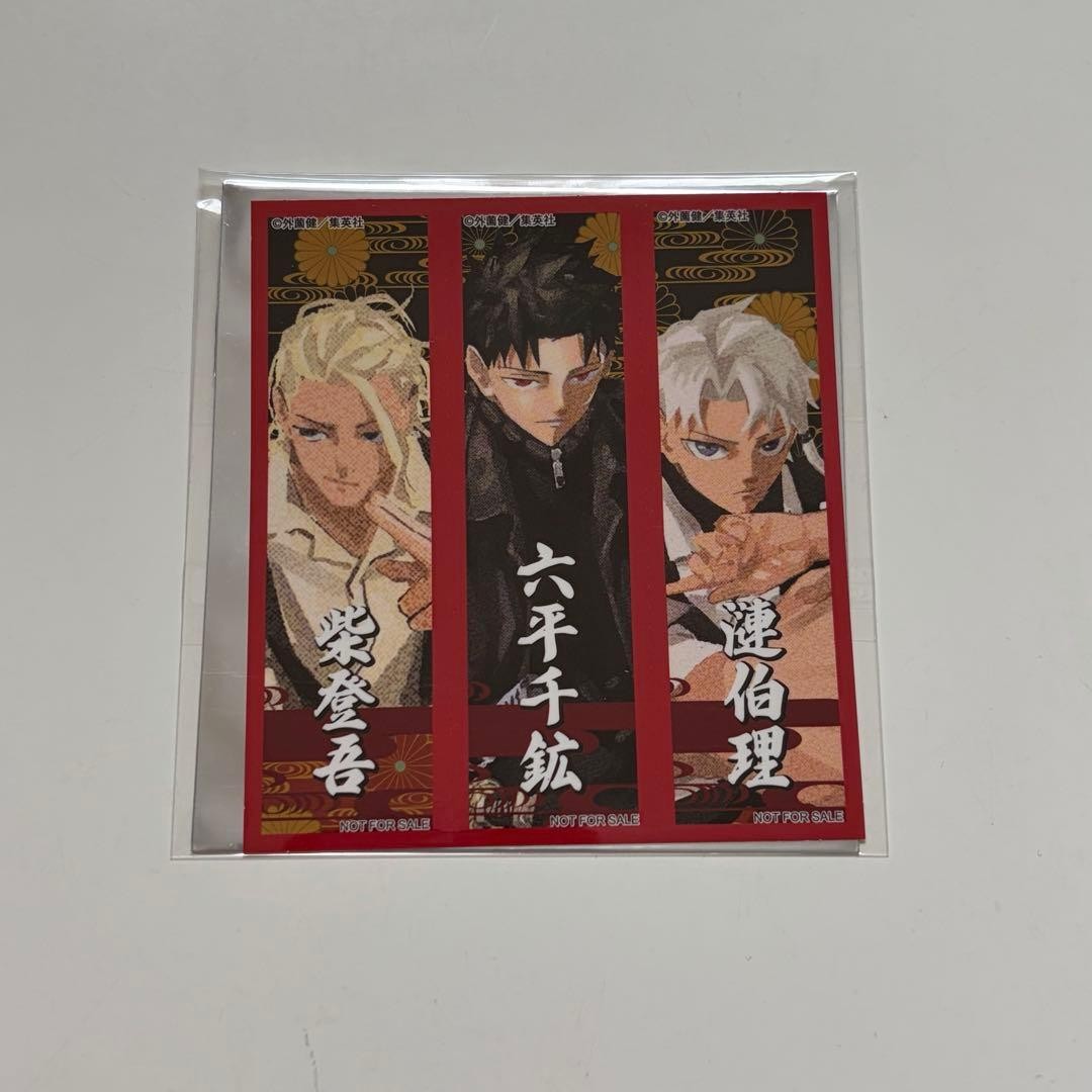 Kagurabachi Sticker Jump Shop Anniversary Fair Bonus New