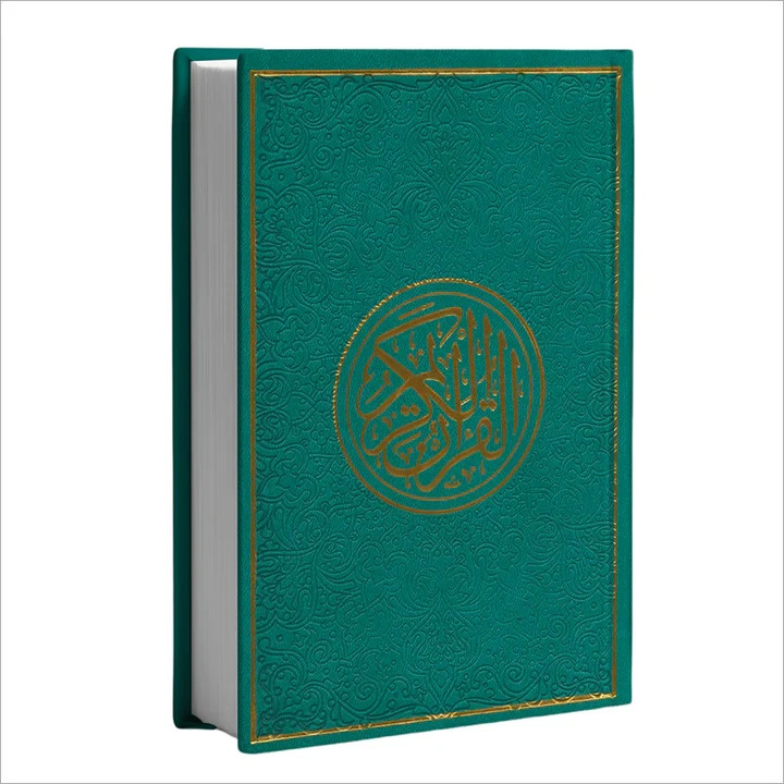 Holy Quran – Spectrum colors (Colors May Vary) ( 5.5 * 7.8)