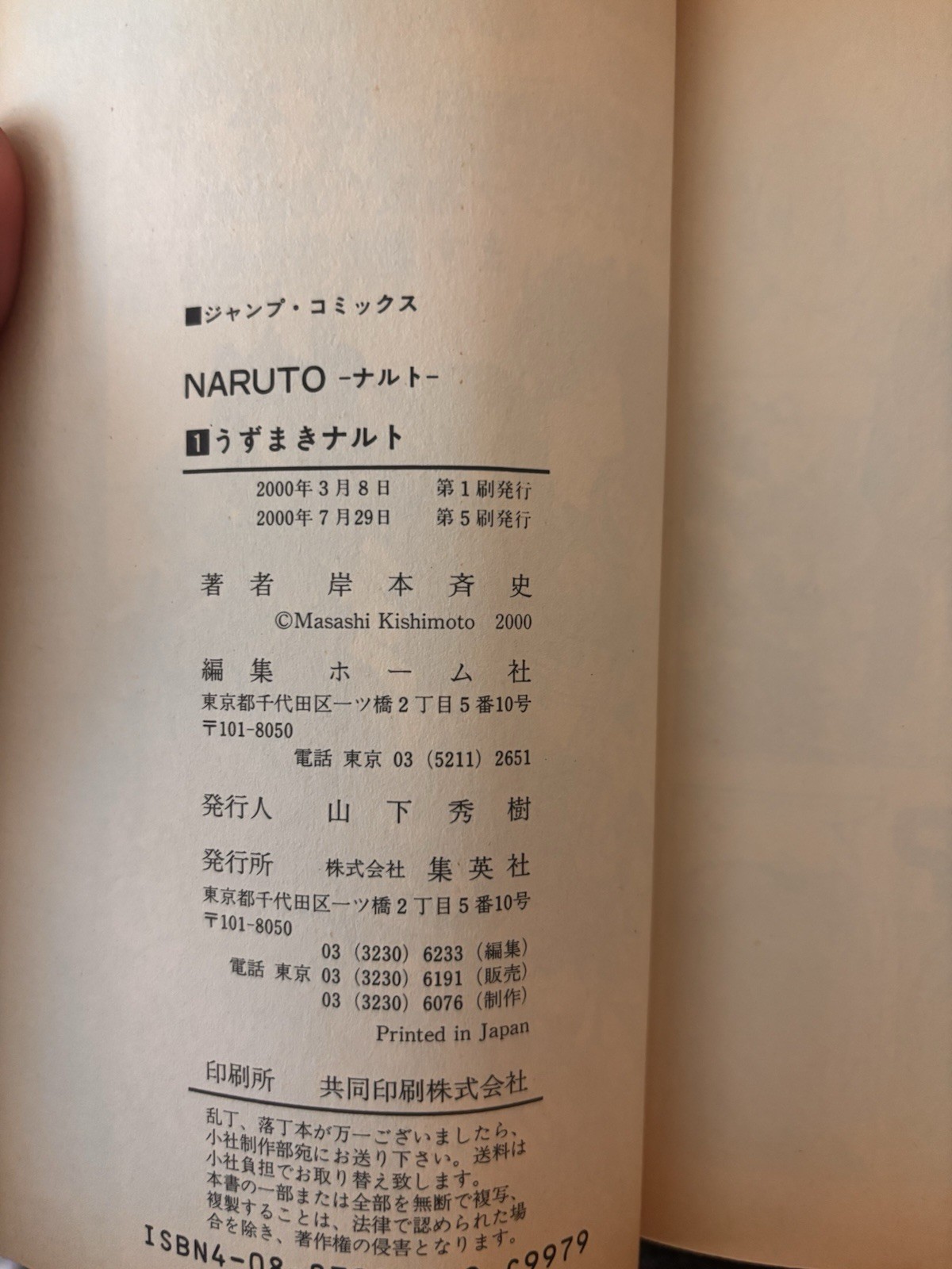 Naruto Manga Complete Set Vol. 1–72 (Japanese Edition)• 55 First Prints•Shueisha