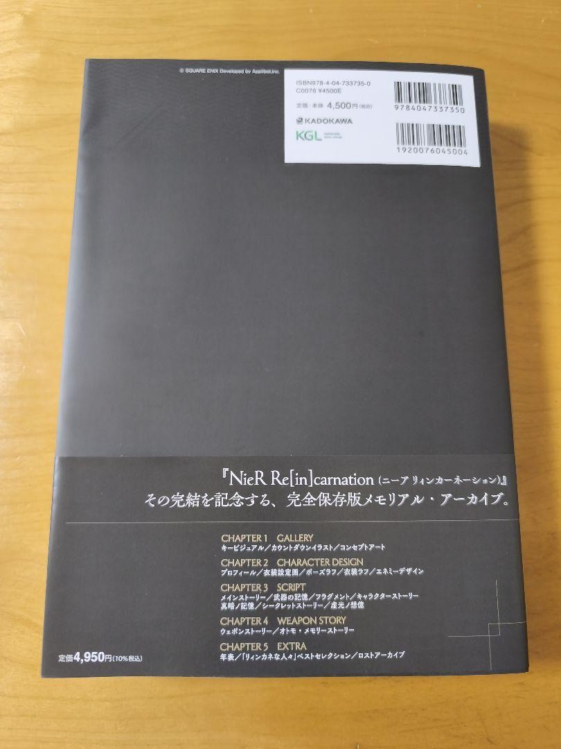 NieR Re[in]carnation Official Book -The Story of “Cage” and Prayer- New JPN