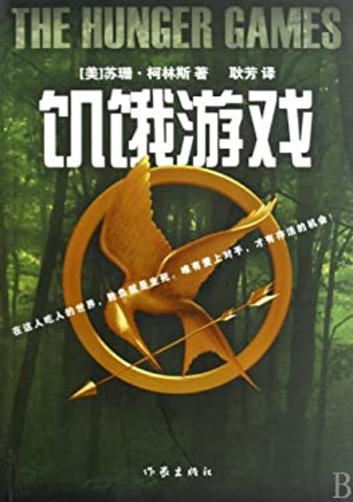 The Hunger Games Paperback Suzanne Collins