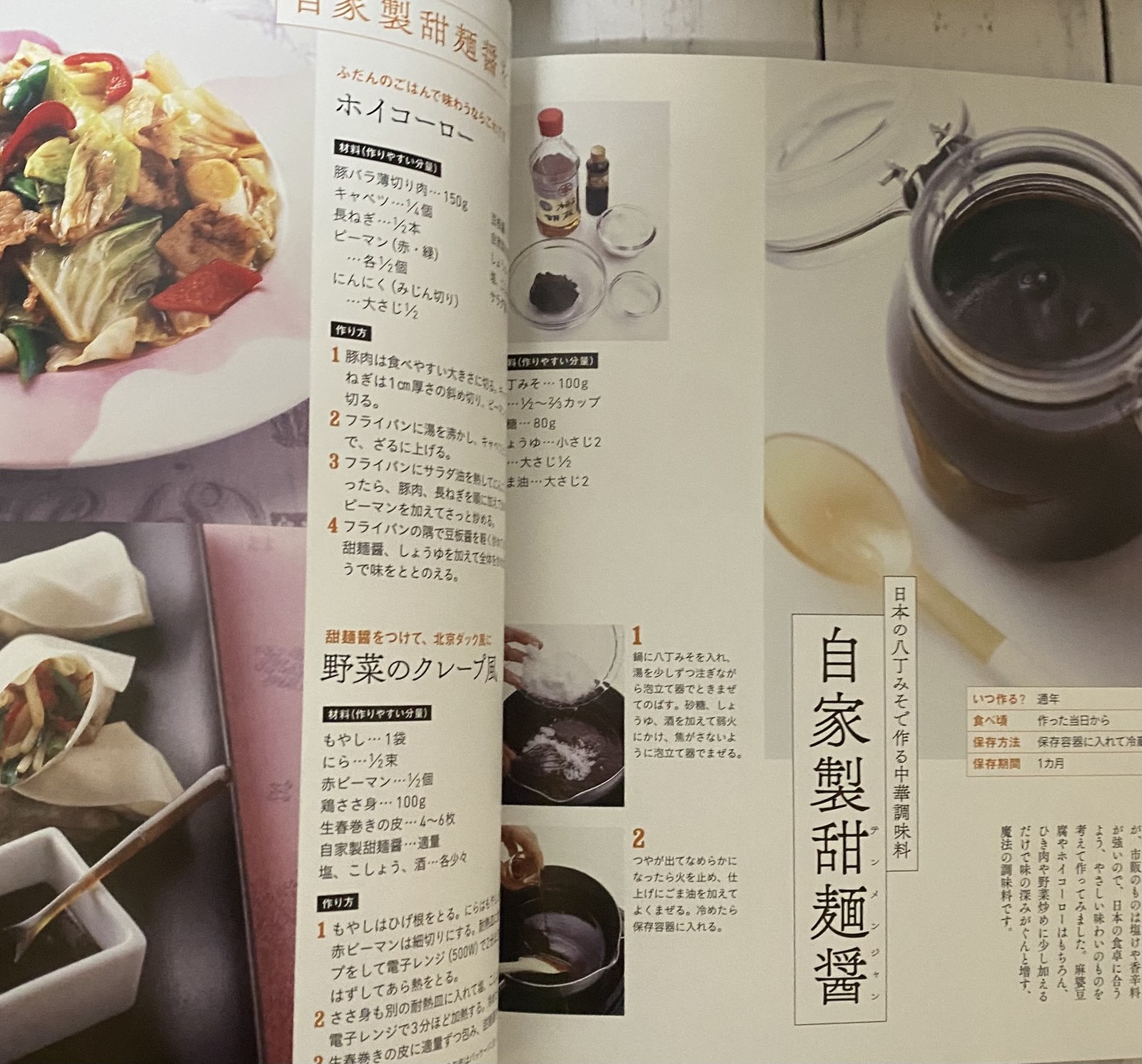 Japanese Umeboshi, Pickles & Preserves Foods 155 Easy Homemade Recipes