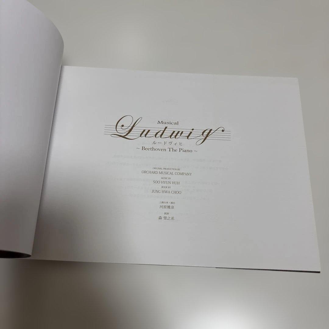 Tomoya Nakamura Ludwig Photo Collection Theater Stage 2022