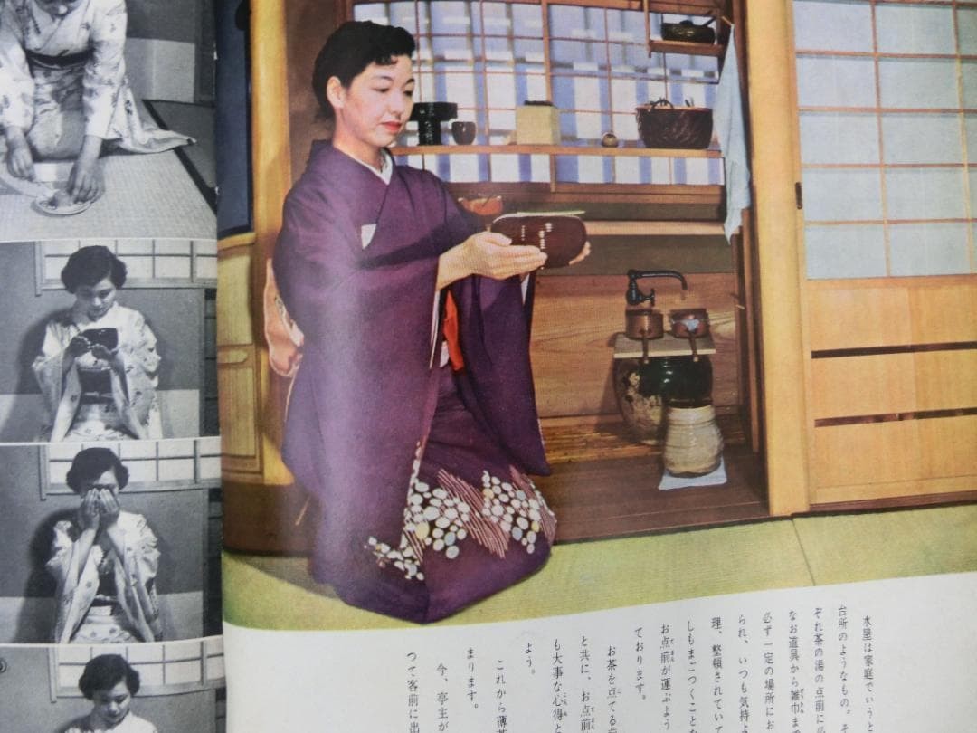 Omotesenke Tea Ceremony Guidebook by Sen Sosa Shufunotomosha Japanese Tea Art