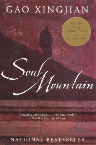 Soul Mountain – Paperback By Gao Xingjian – GOOD