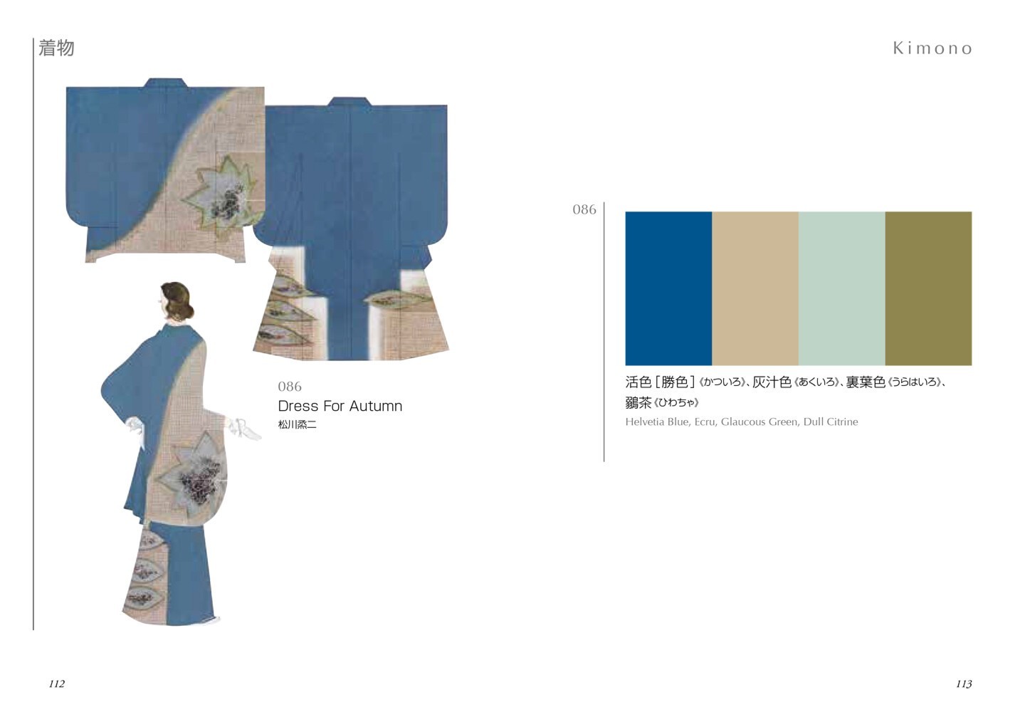 A Dictionary of Color Combinations Vol.1 and Vol.2 Set Japanese Design Book NEW
