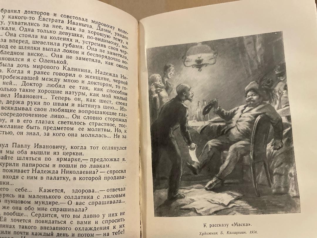 Anton Chekhov Антон Чехов Собрание сочинений 2-3 Рассказы HC Russian 1960