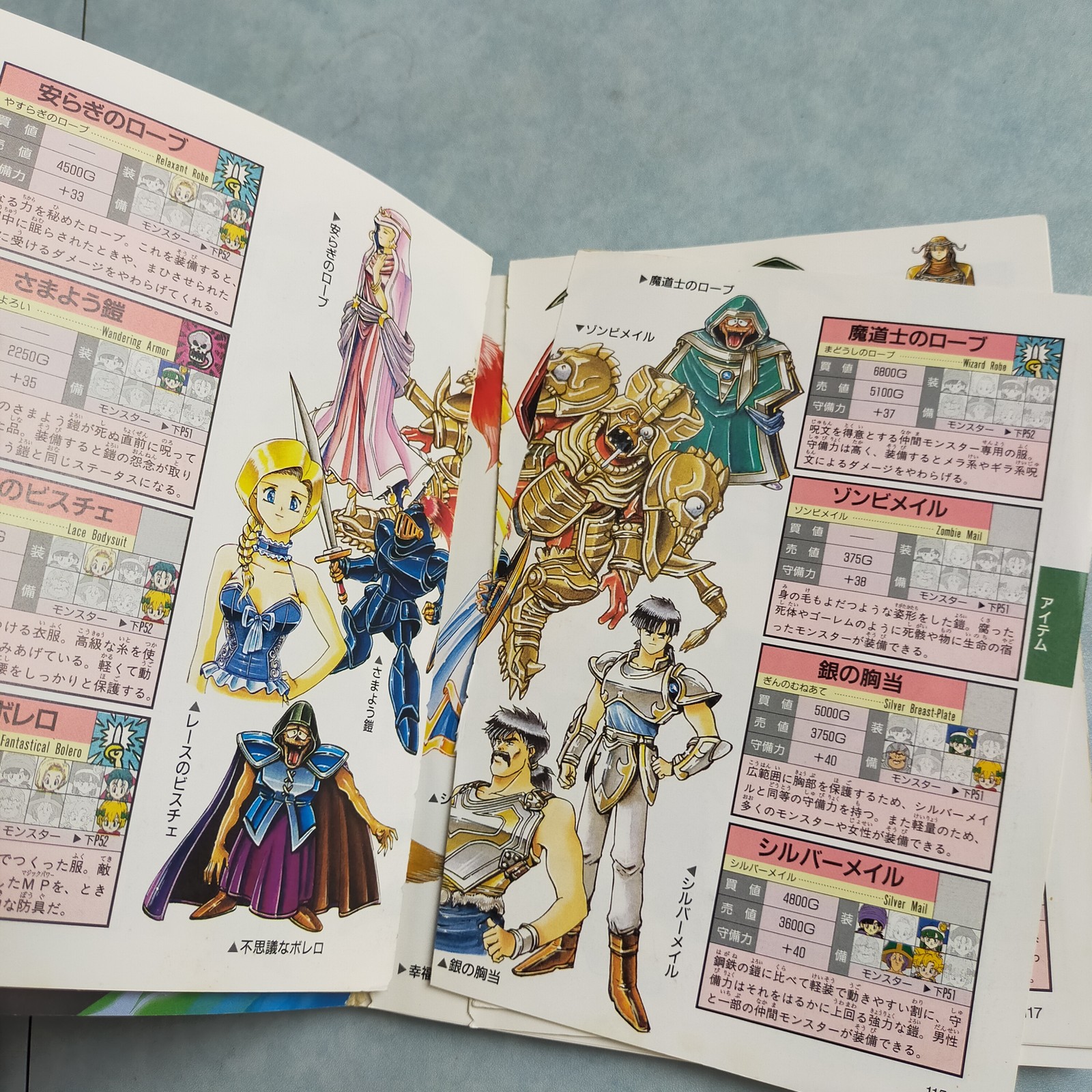 Dragon Quest V: Hand Of The Heavenly Bride Official Guidebook (V