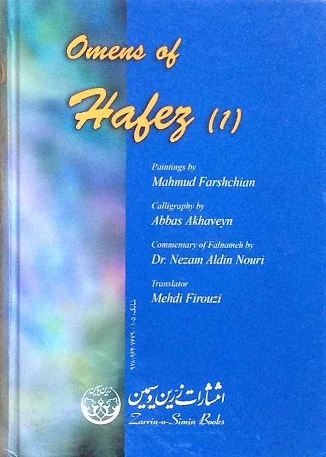 Fal-e Hafez 1, Bi-lingual Omens of Hafez Cards. بسته فال حافظ 1 ، فارسی- انگلیسی