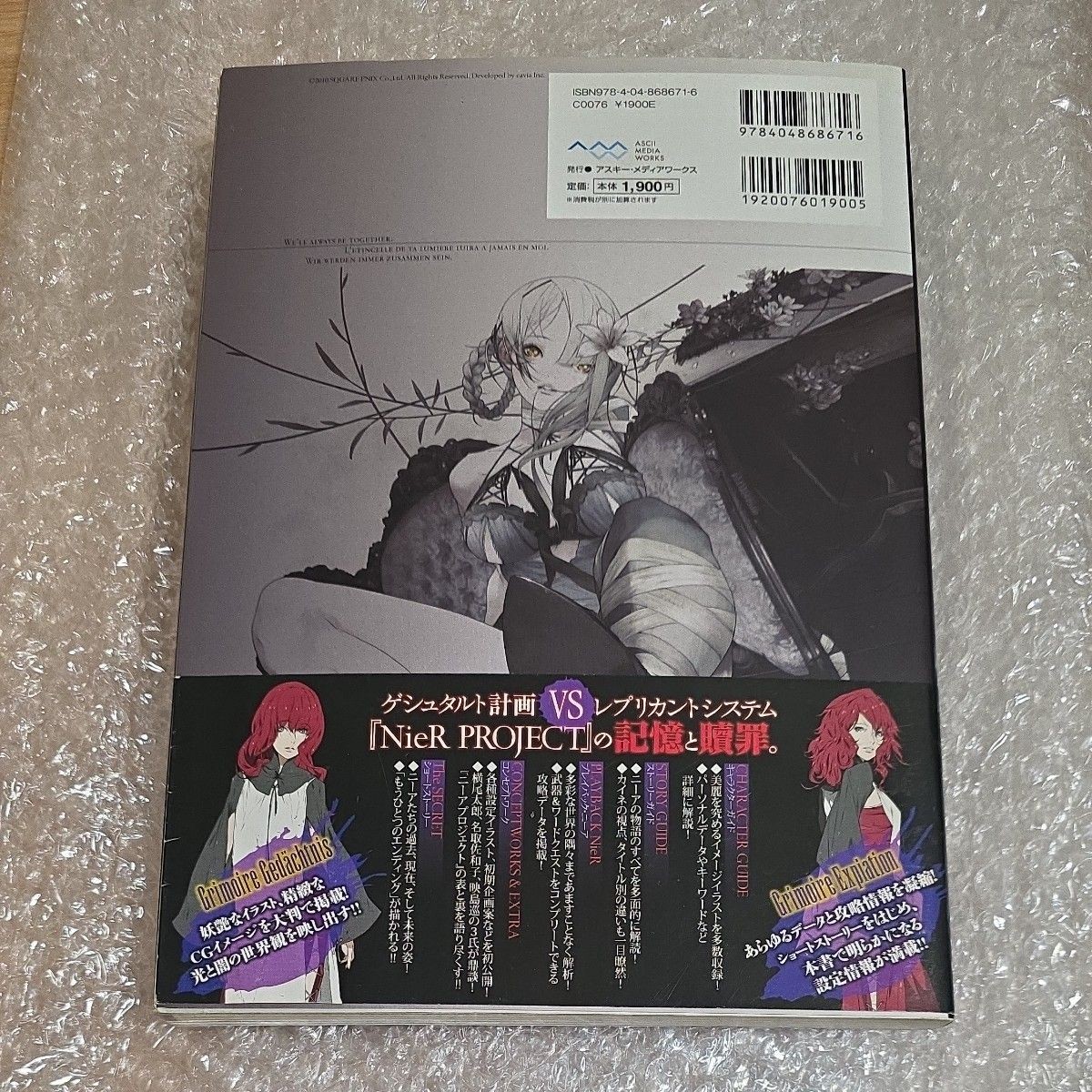 GRIMOIRE NieR The Complete Guide + Setting Materials Collection