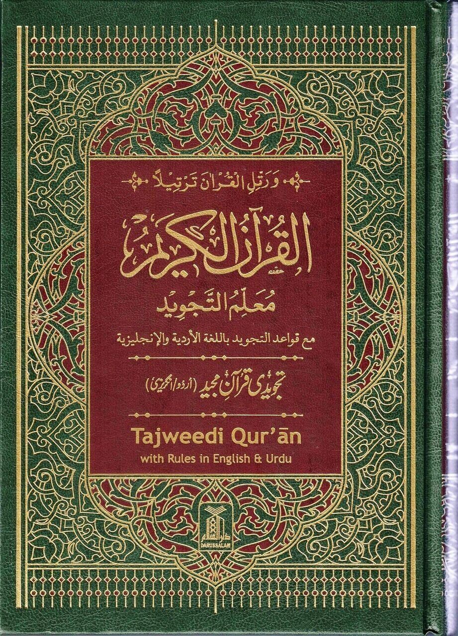 Tajweed Quran persian, Urdu & Southafrican Script with 15 Lines ( Ref 213)