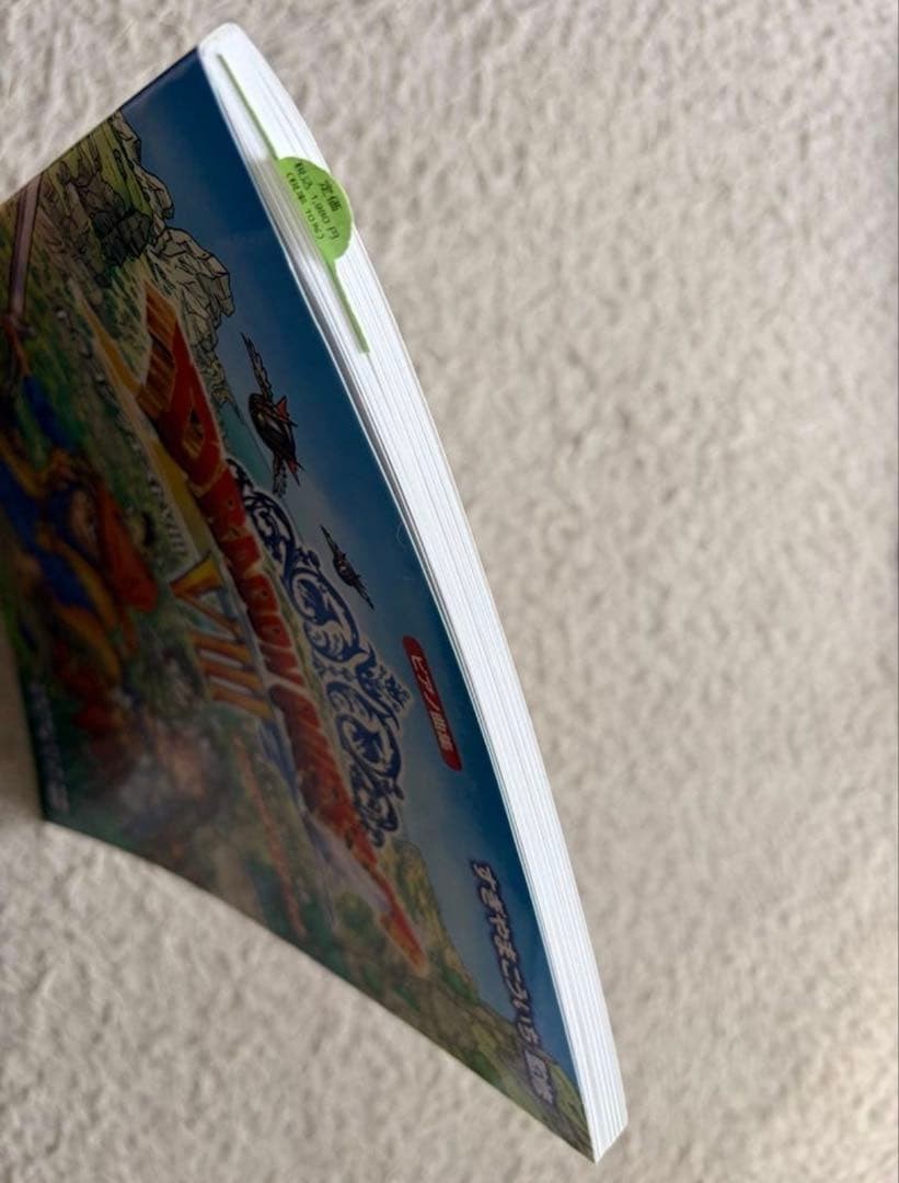 Dragon Quest VIII Official Piano Solo Score Book Koichi Sugiyama Supervision