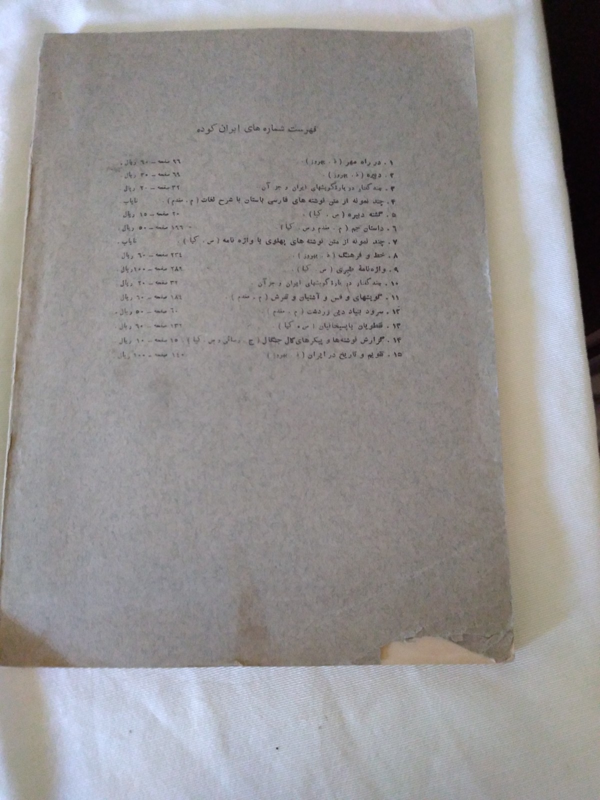 History of Calendar and Timeline in Iran By Behrooz Zabih