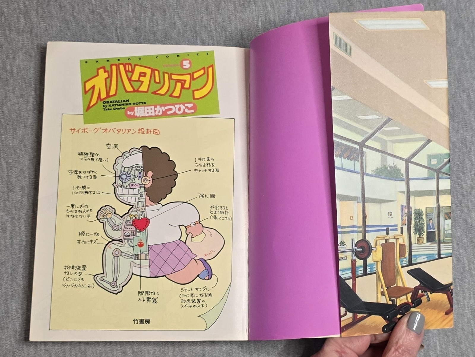 Obatarian Vol 1-3 5 Katsuhiko Hotta 堀田かつひこ オバタリアン コミック 日本語