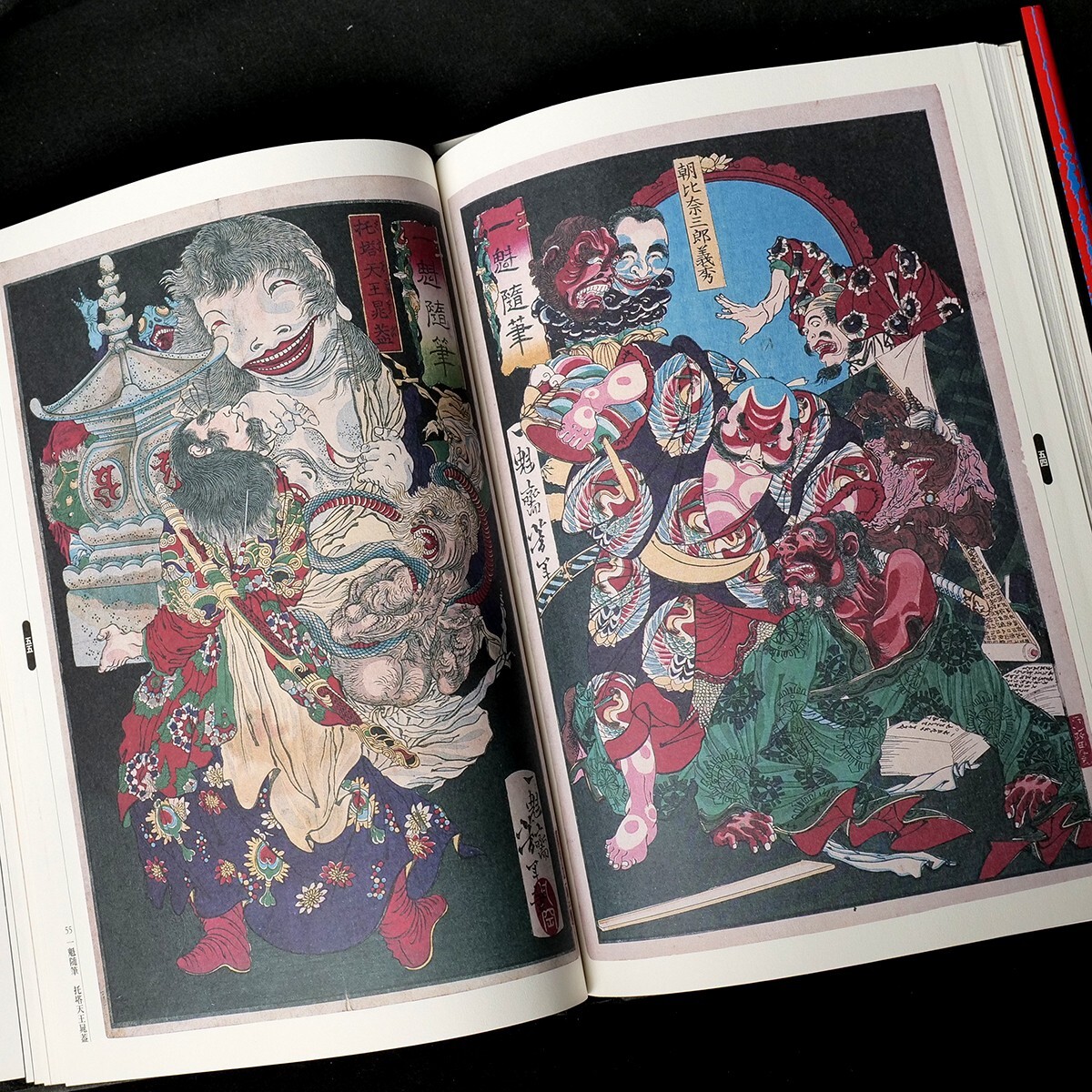 Tsukioka Yoshitoshi Yokai Hyakkei Japanese Ghost Art Irezumi Tattoo Reference