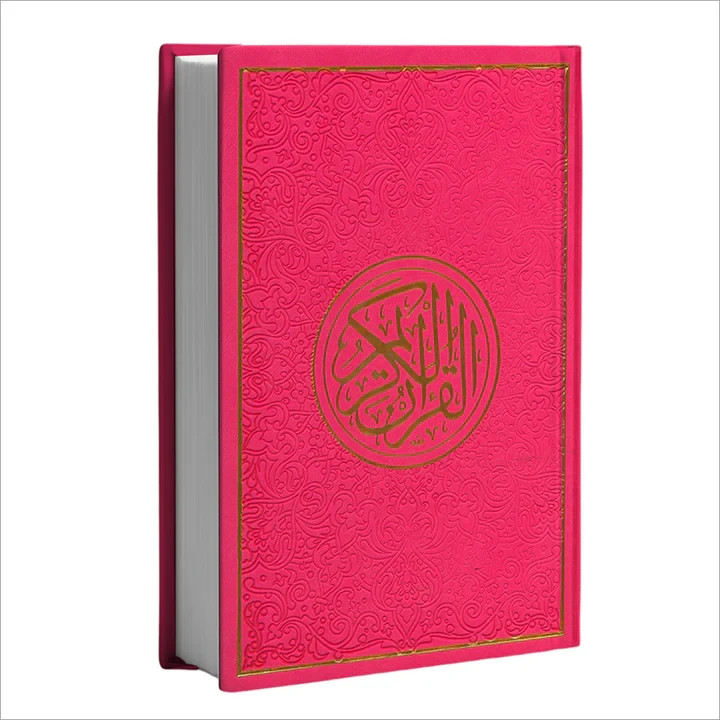 Holy Quran – Spectrum colors (Colors May Vary) ( 5.5 * 7.8)