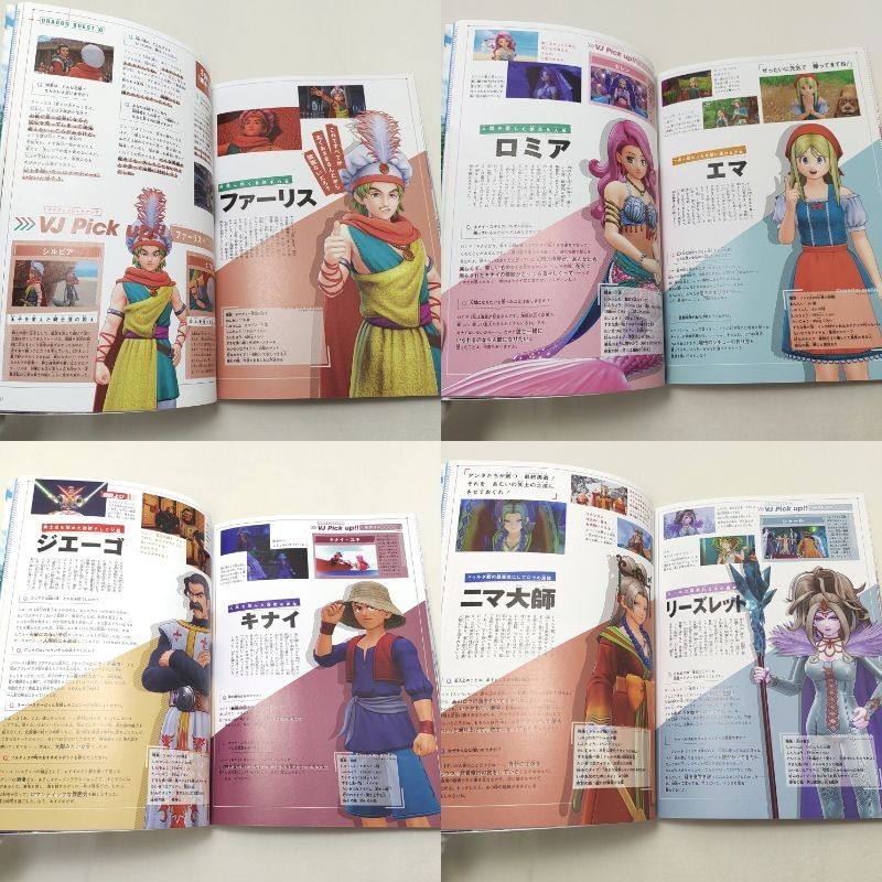 Dragon Quest XI: Echoes of an Elusive Age Character Book 1st Ed JP Out of print