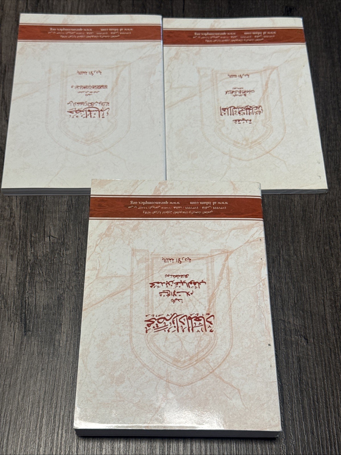 Lot of 3 Arabic Language Softcover Books Vintage Educational/Religious Texts
