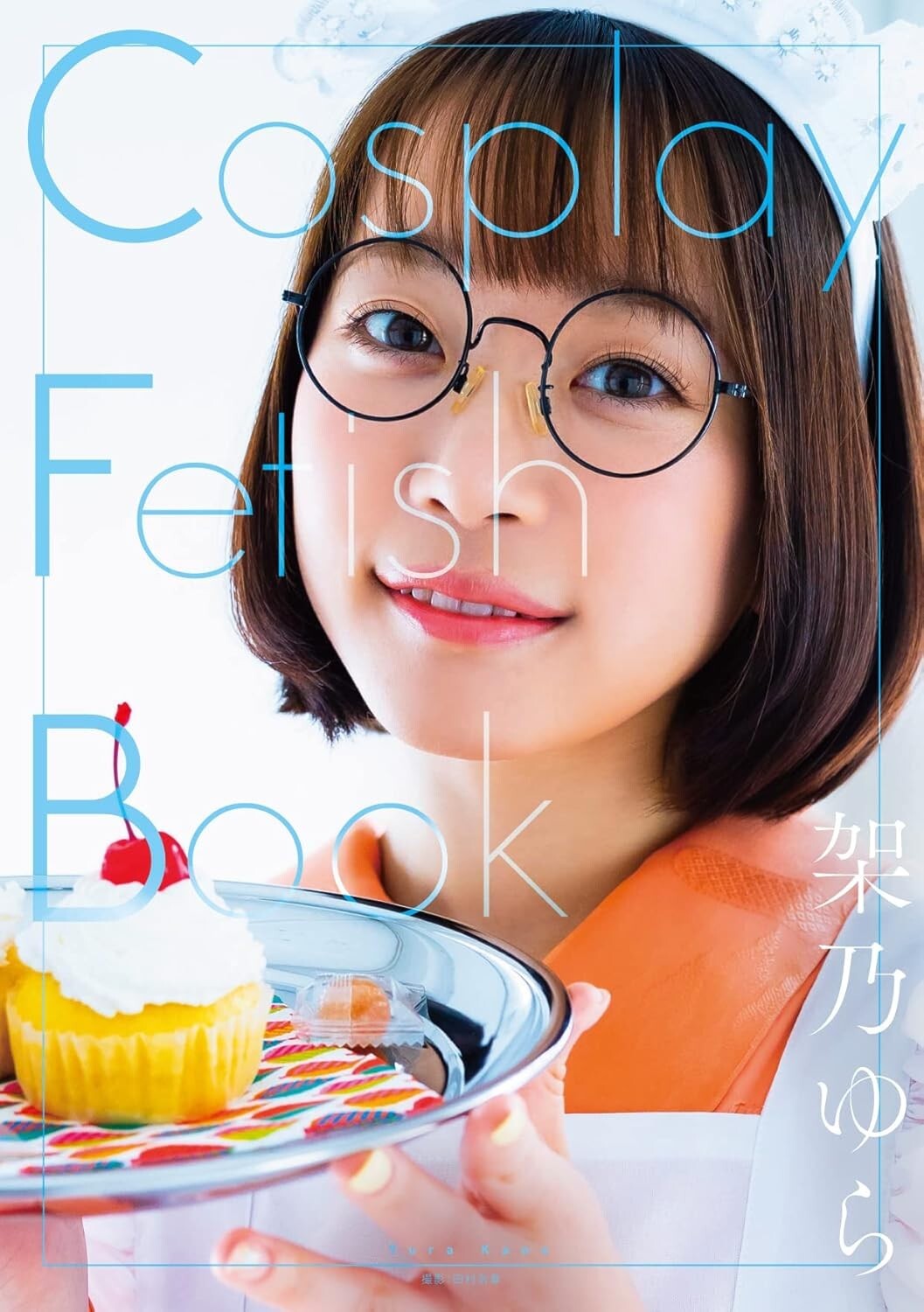 Photo album Yura Kano Cosplay Fetish Photobook book