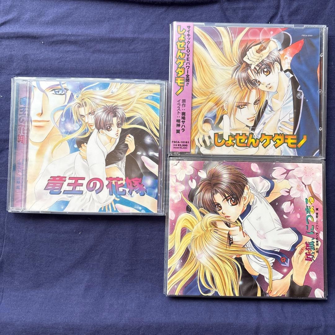 Dragon King’s Bride Drama CD 3-Disc Set with Saga Kedamono and Fox Themes