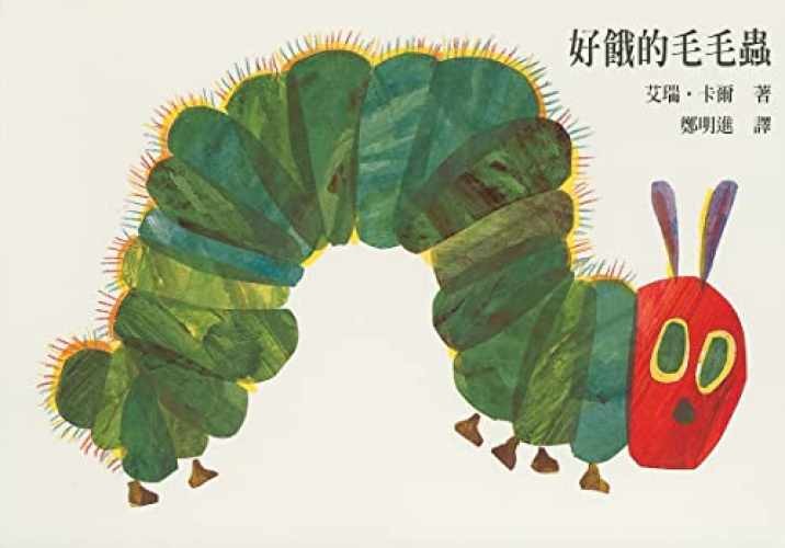 The Very Hungry Caterpillar (‘The Very – Board book, by Carle Eric – Acceptable
