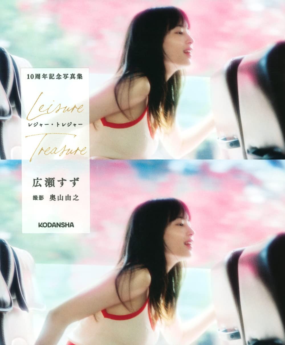 Hirose Suzu 10th Anniversary Photo Book Leisure Treasure Artist Series W