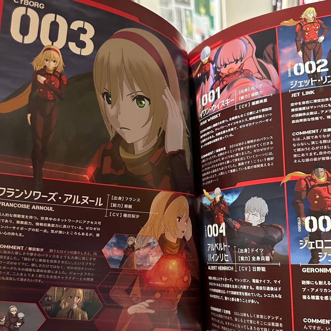 Cyborg 009 Call of Justice Movie Pamphlet 44 pages Japanese language