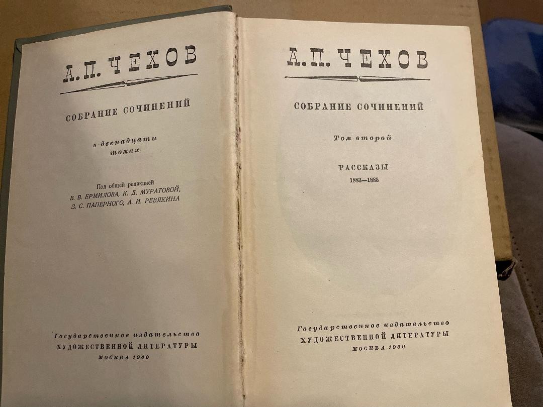 Anton Chekhov Антон Чехов Собрание сочинений 2-3 Рассказы HC Russian 1960