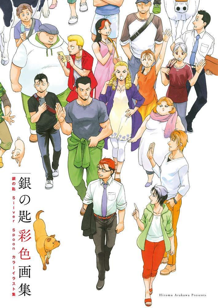 Book Silver Spoon Color Illustration Collection [Regular Edition] Japanese Manga
