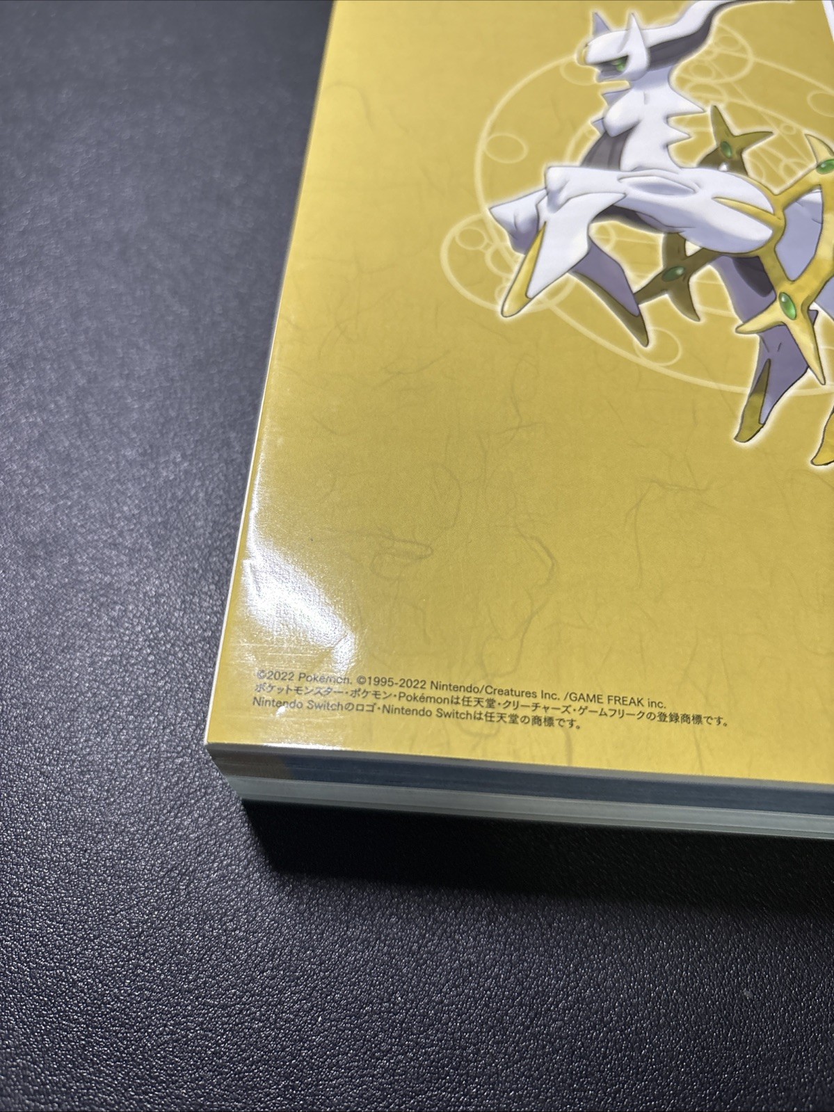 Pokemon Legends Arceus Official Guide Book Complete Edition Japanese used
