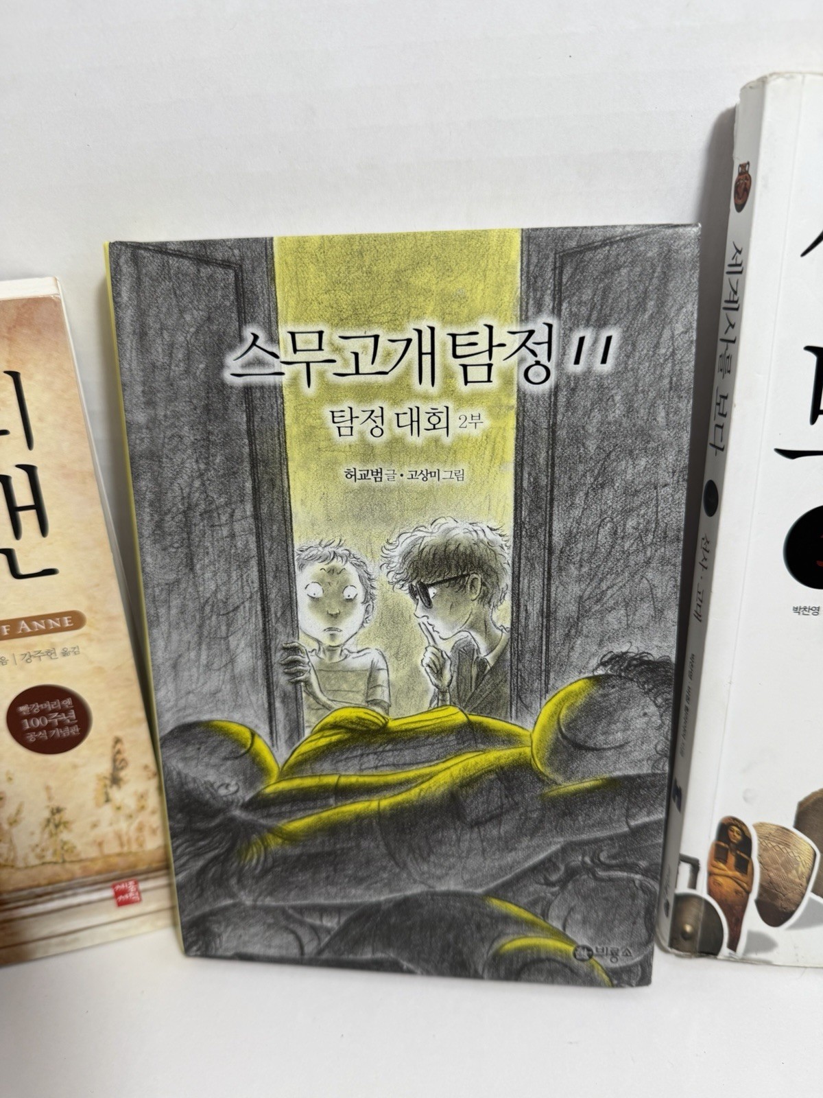 Lot Of 4 Korean Language Books